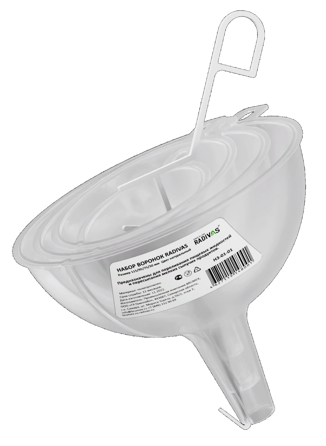 набор воронок 4 предмета radivas