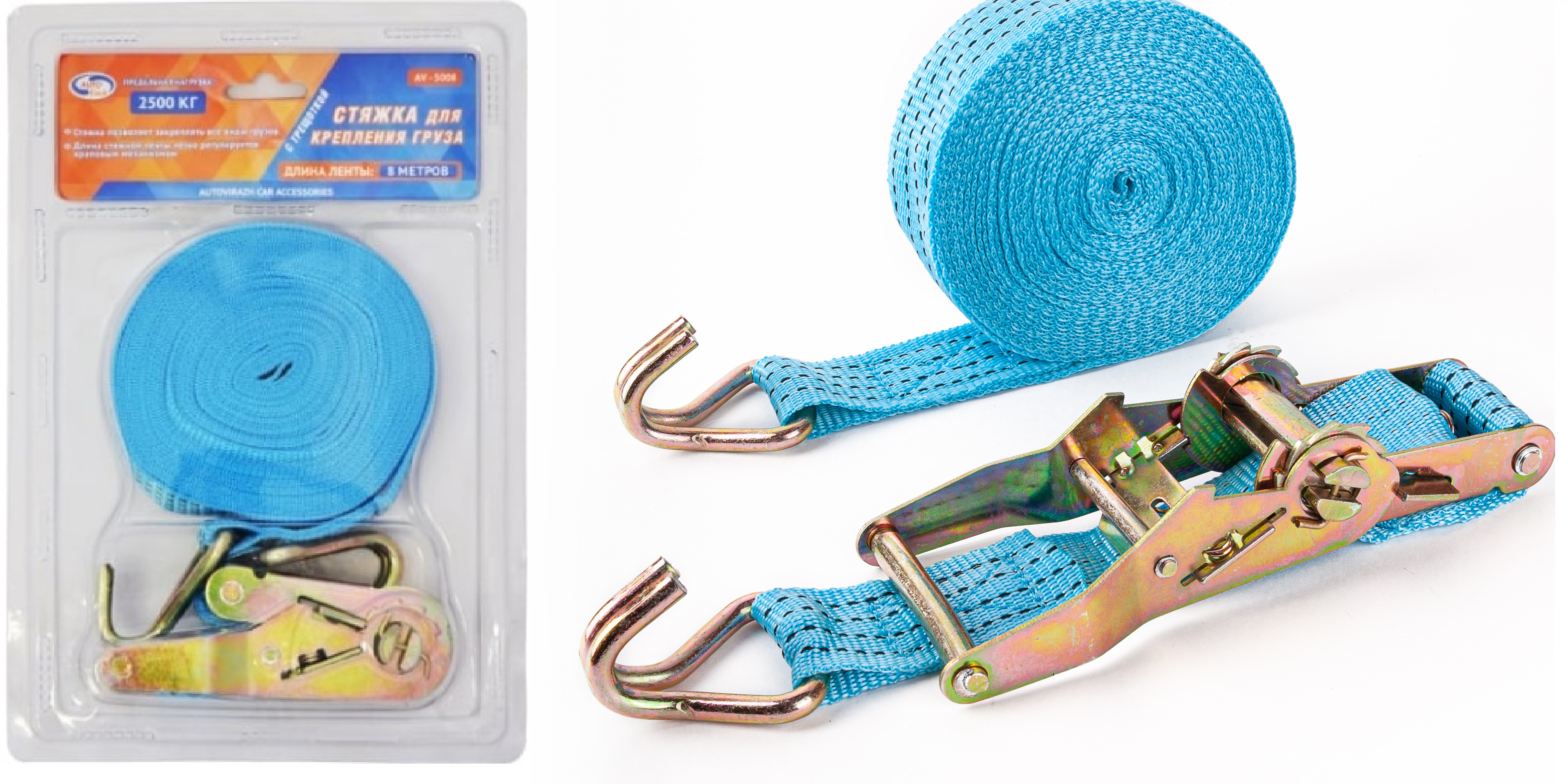 стяжка грузв avtovirazh 5008