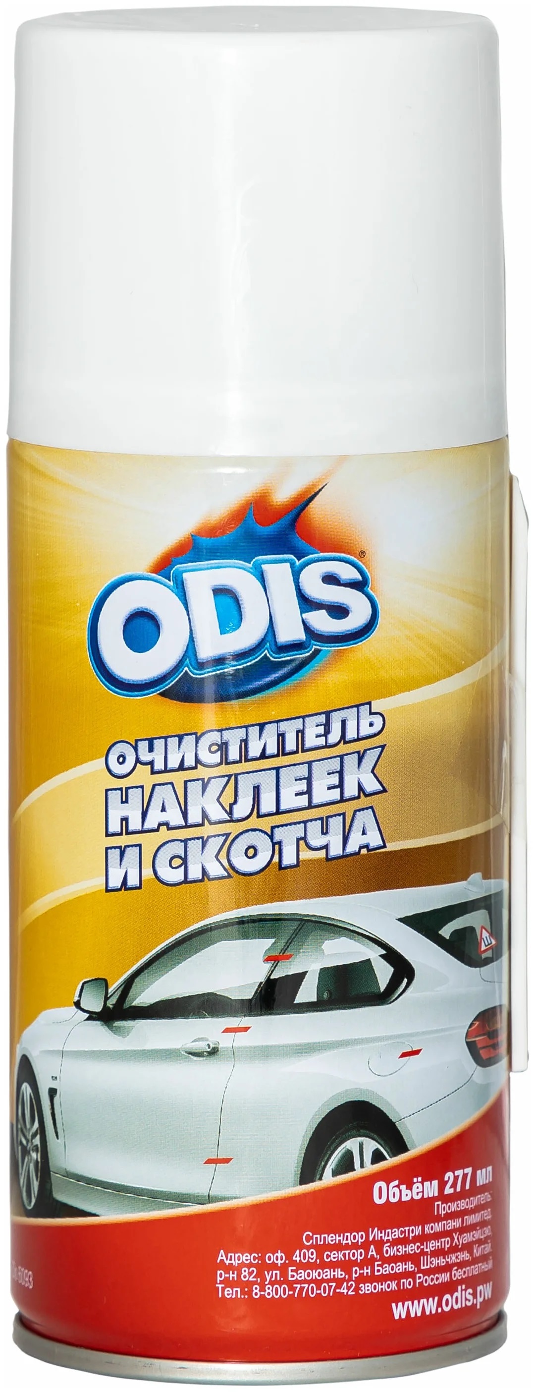 Очиститель наклеек и скотча ODIS 277мл 6093