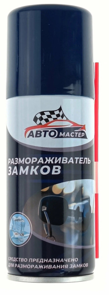 размораживатель замков1