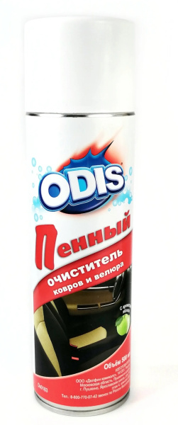 Очиститель ковров и велюра пенный ODIS 500мл 0183