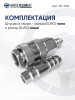 БРС.zip - 19