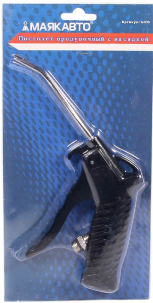 пистолет продувочный м 036