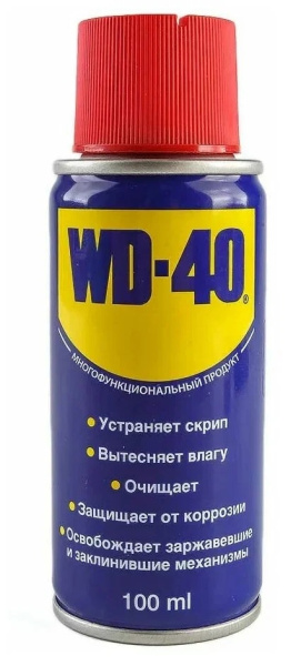 смазка wd-40