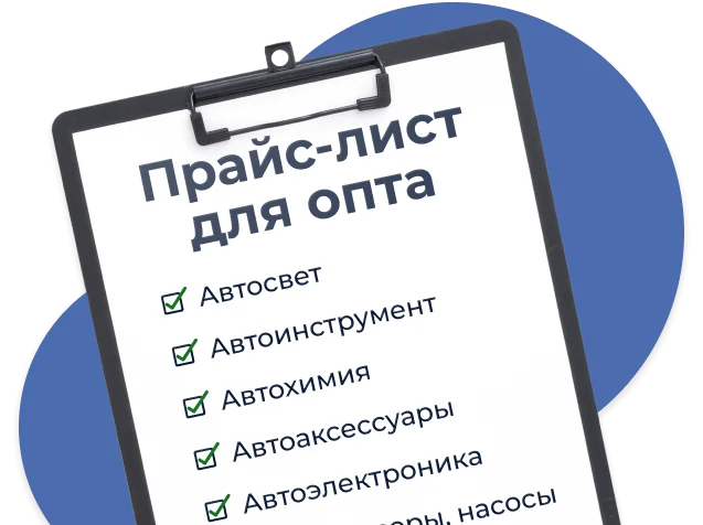 Уважаемые наши оптовые покупатели у нас вы всегда можете скачать удобный прайс-лист для заказа товаров. Уважаемые наши оптовые покупатели у нас вы всегда можете скачать удобный прайс-лист для заказа товаров.